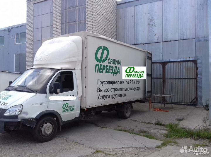 Грузчики Переезды Грузоперевозки Перевозки
