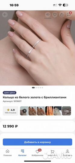 Кольцо с бриллиантом белое золото