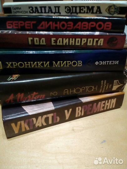 Книги фантастики