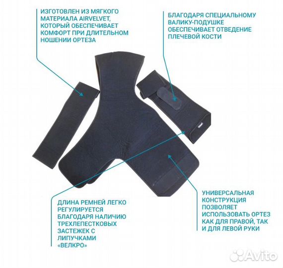 Плечевой ортез orlett Si-311 левая или правая рука