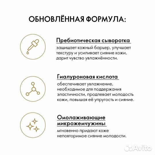 Сыворотка для лица