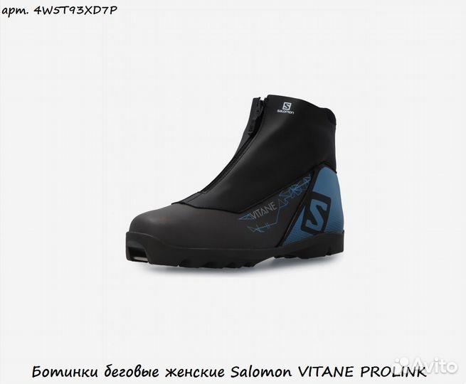 Ботинки беговые женские Salomon vitane prolink