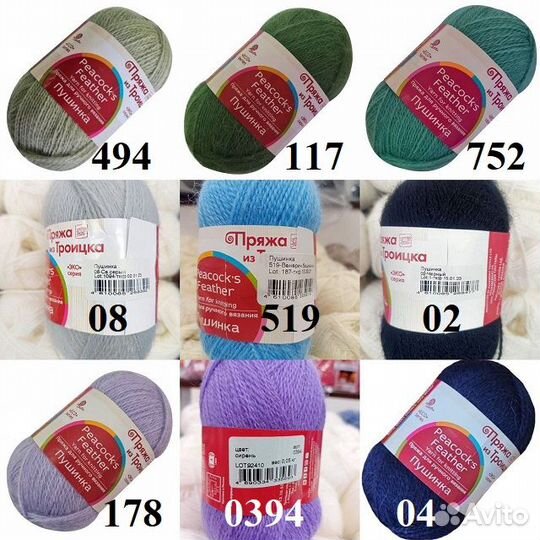 Пряжа Пушинка 50 козий пух,50 шерсть 225м 50г