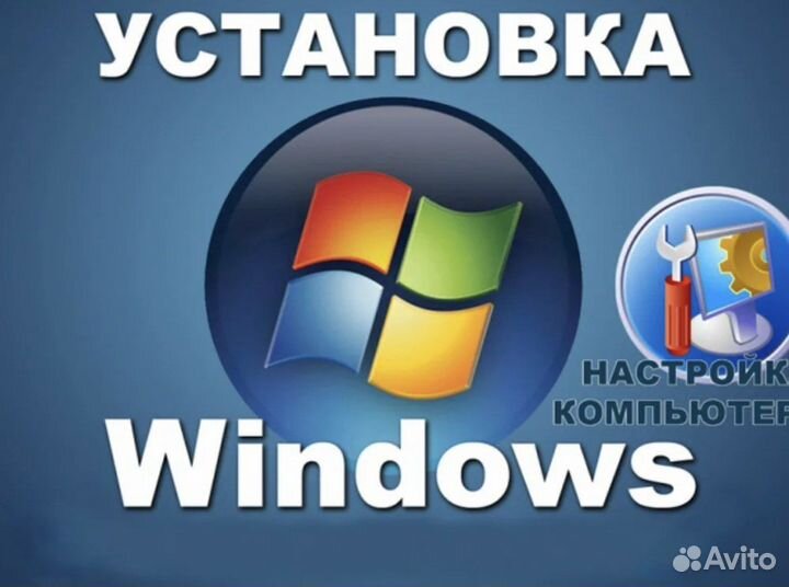 Переустановка windows