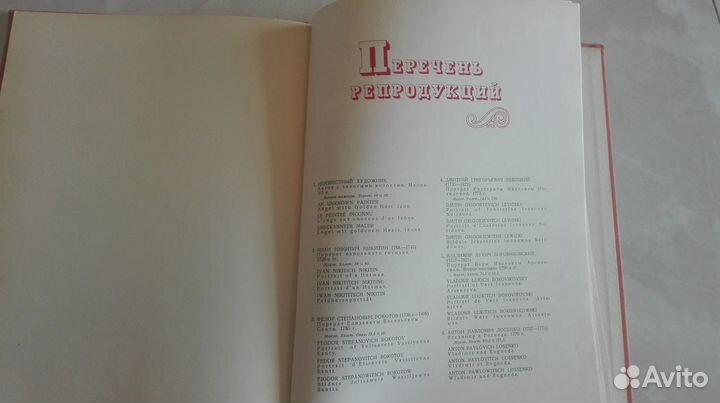 Государственный Русский музей - альбом