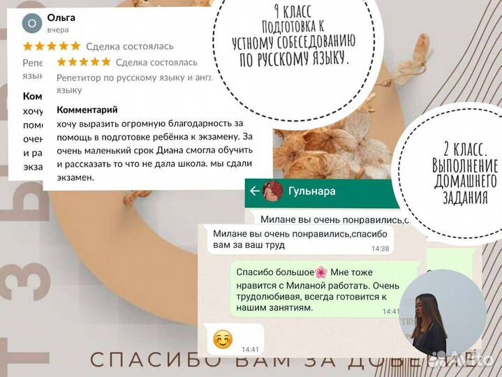 Репетитор по русскому языку и английскому языку