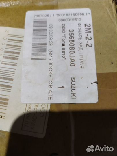 Фонарь задний suzuki SX-4 06- 5D RH