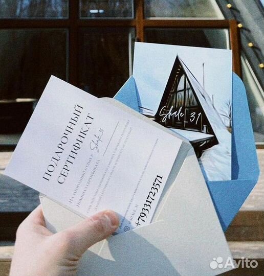 Подарочный сертификат Шале база отдыха