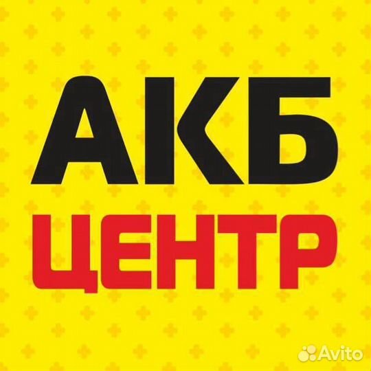 Аккумулятор 62 Ah любая полярность
