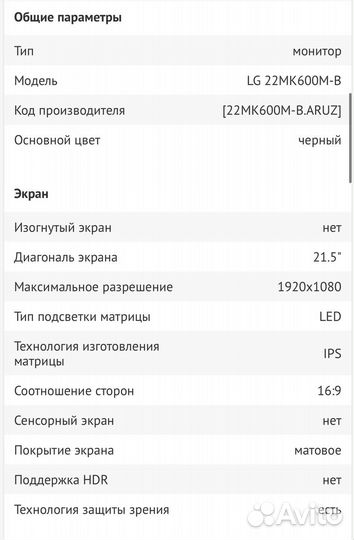 Монитор LG