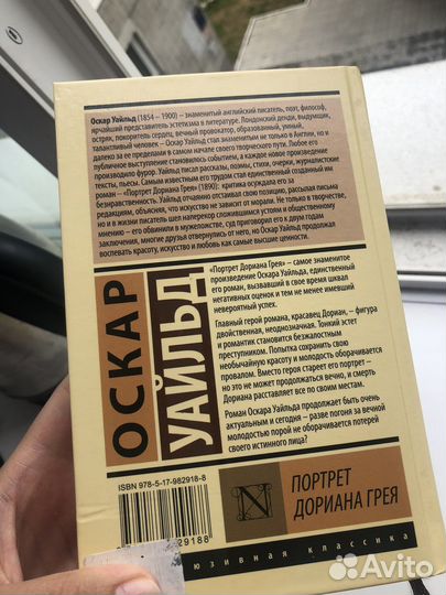 Портрет дориана грея