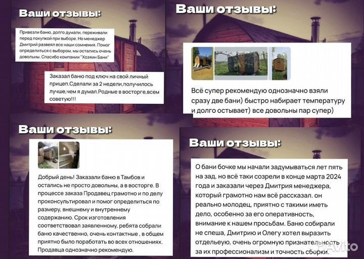 Баня на заказ