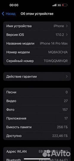 iPhone 14 Pro Max, 256 ГБ
