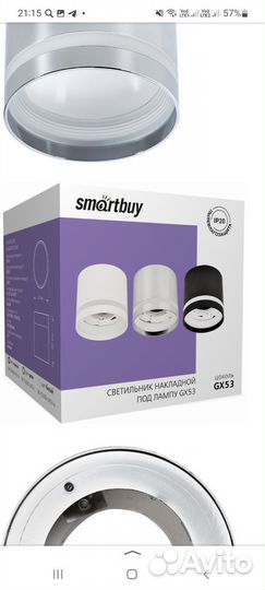 Светильник smartbuy TS2006 6000k 15вт