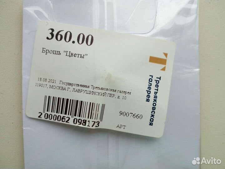 Брошь. Эксклюзив. Новое
