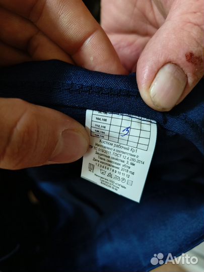 Костюм рабочий летний, спецодежда