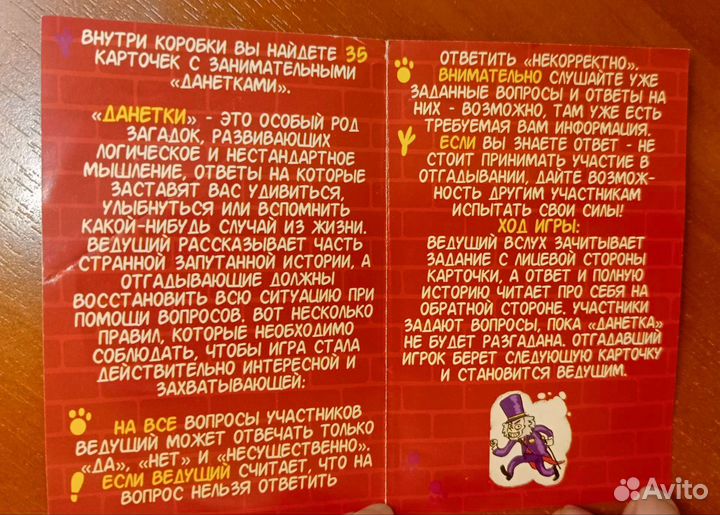 Настольная карточная игра данетки