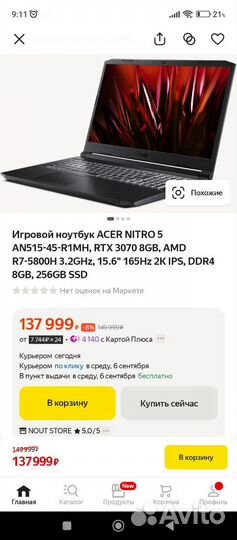Ноутбук acer nitro 5 an515-45