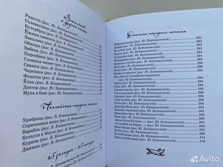 Чуковский новая книга
