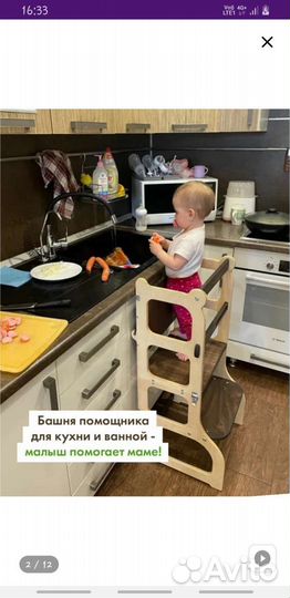 Башня помощника