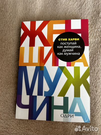 Книги по психологии и саморазвитию