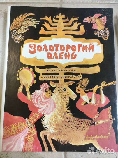 Детские книги СССР