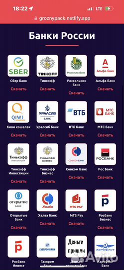 Установка сбербанк