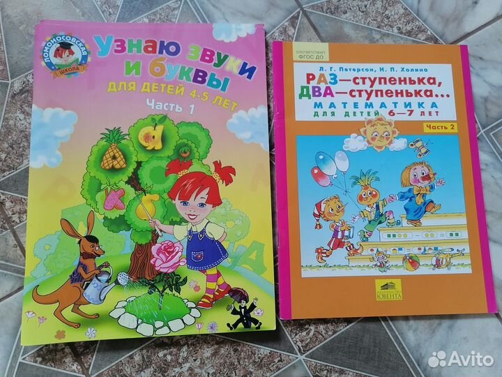 Книжки читаем по слогам, прописи, игралочка