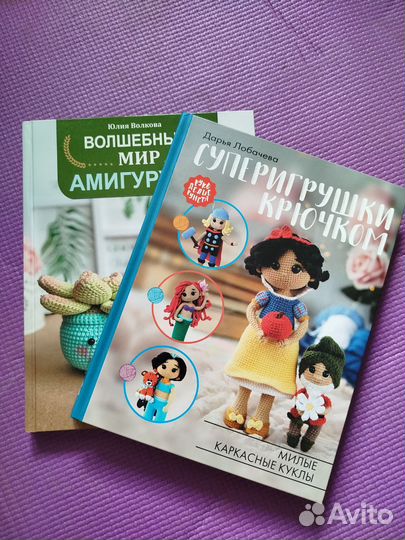 Супер игрушки крючком, Волшебный мир амигуруми