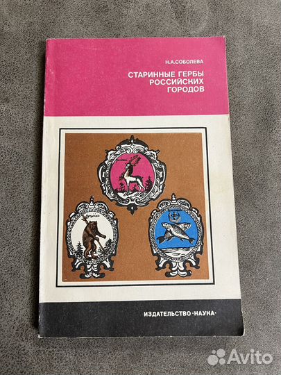 Паучпоп Академии Наук СССР лот