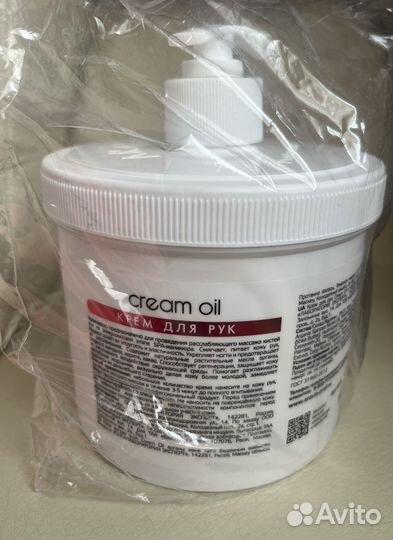 Aravia крем для рук