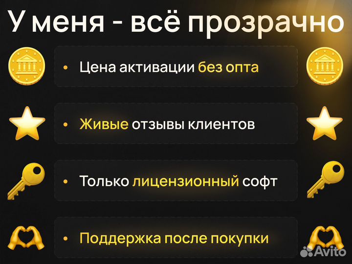 Ключ для Windows 10 PRO (Retail)