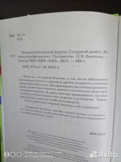 Книги о здоровье