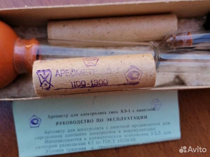 Ареометр СССР