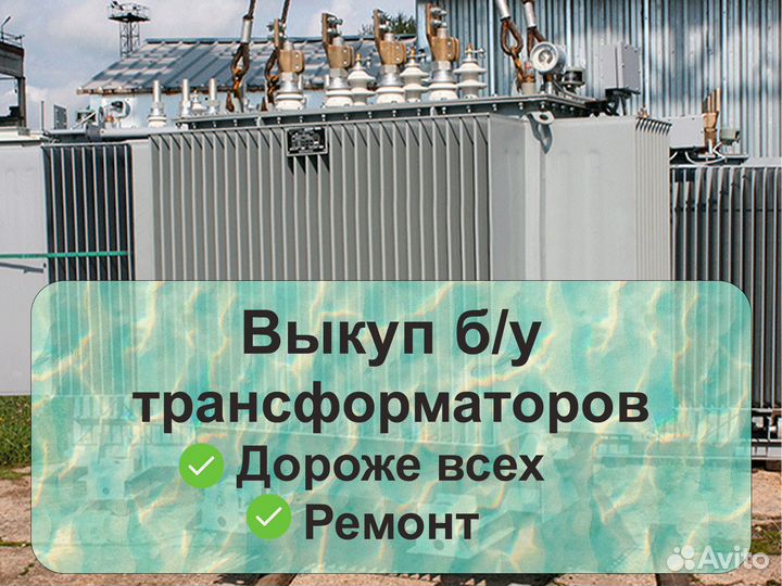 Трансформатор тмз 1000/10 б/у