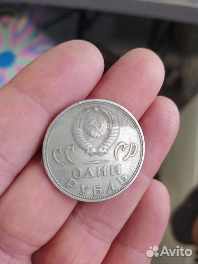 Один рубль победа над фашистской германией