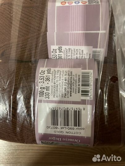 Нитки для вязания ализе