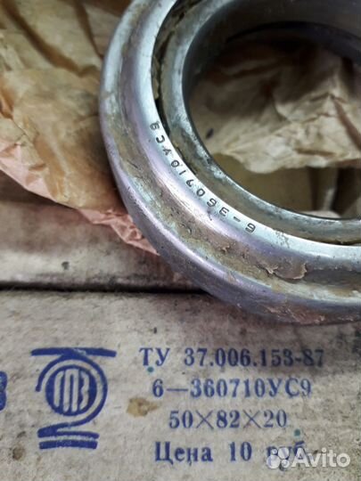 Подшипники СССР