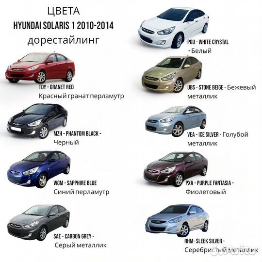 Бампер Hyundai Solaris 1 10-14 Красный