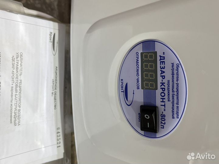 Облучатель-рециркулятор бактерицидный