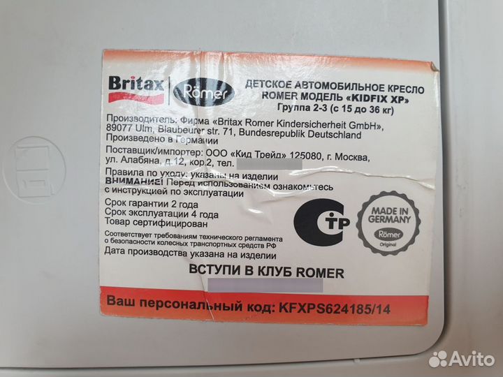 Автокресло 15 до 36 кг britax romer kidfix xp