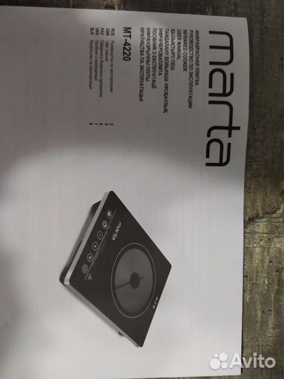 Электро плита настольная