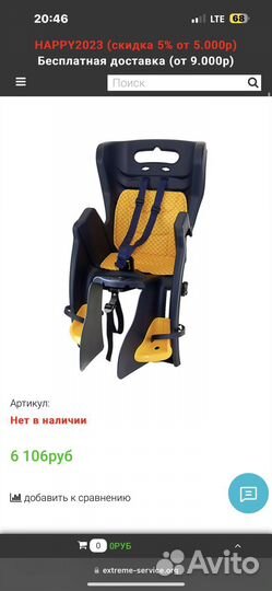 Кресло детское для велосипеда