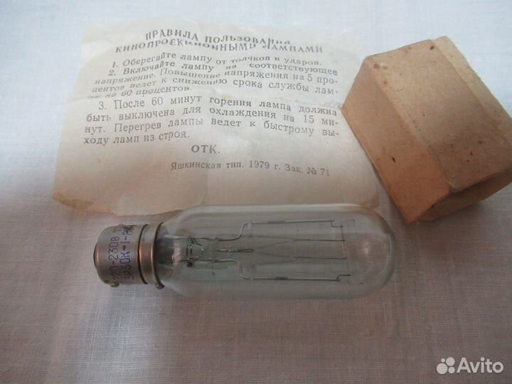 Кинопроекционная лампа. 100Вт. 220-230В