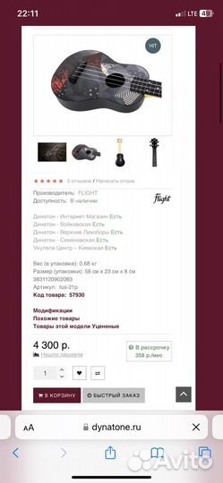 Укулеле flight сопрано