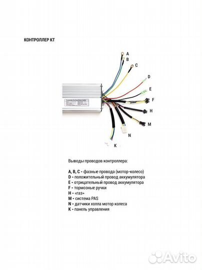 Контроллер для электровелосипеда кт 36-48 В 35 А (1500 Вт)