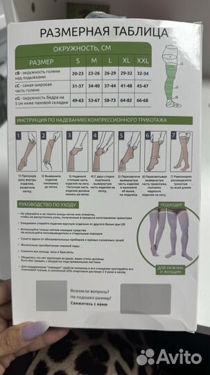 Продам новые компрессионные чулки 1 класса