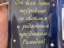 Календарь рамадан. Начало рамадана в этом году. Месяц рамадан. Рамадан. Календарь рамазан 2023.