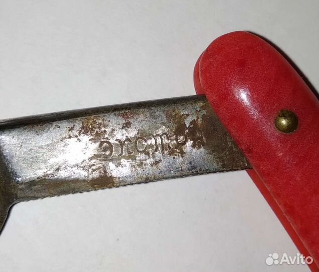 Опасная бритва 