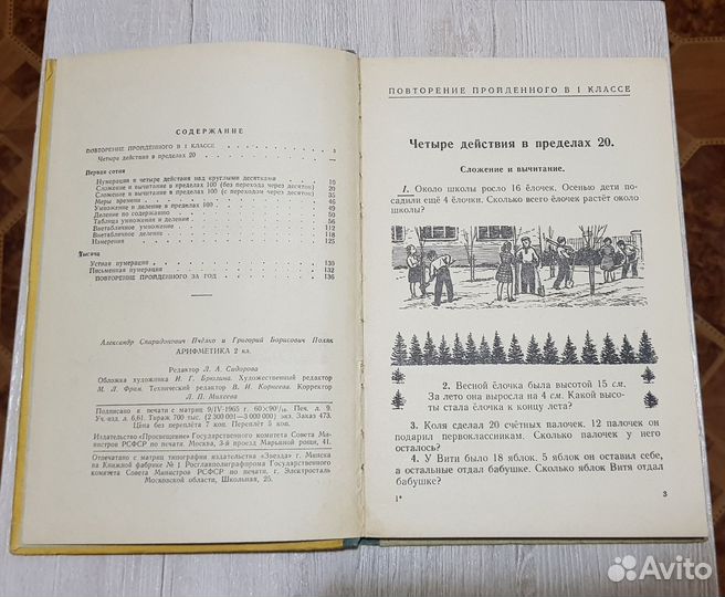 Детские книги СССР